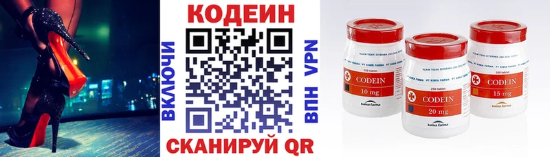 Кодеин Purple Drank  наркошоп  Окуловка 