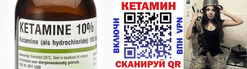 КЕТАМИН VHQ  Окуловка 