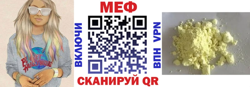 МЕФ 4 MMC  как найти закладки  Окуловка 